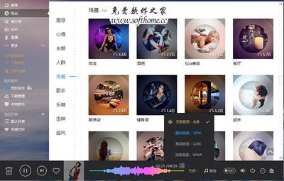 數(shù)字時(shí)代最新音樂下載方式探索