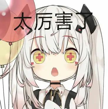 二次元動漫表情包，自信與成就感的魔法之源之源