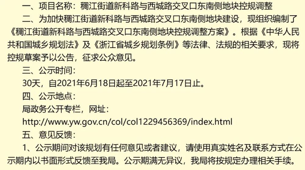 絞胎陶瓷工藝品開發(fā) 第379頁