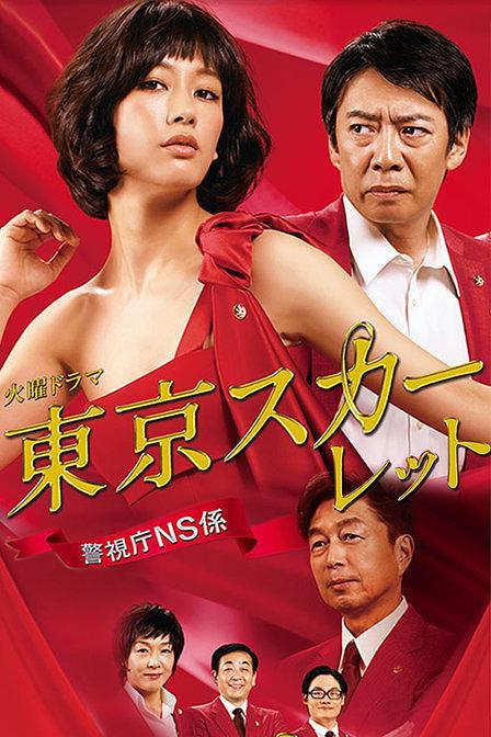 現代都市劇集魅力與挑戰(zhàn)，最新東京劇集熱播中