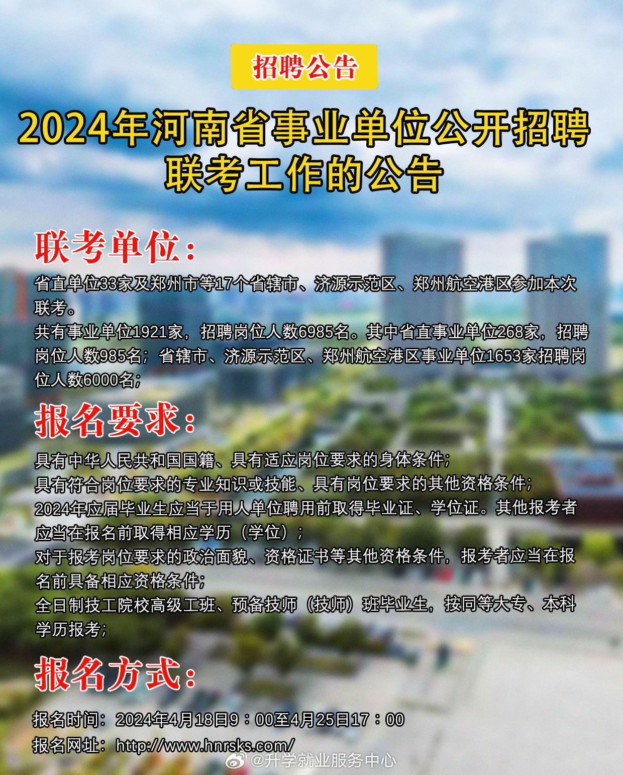 焦作市最新招聘信息匯總，一站式招聘平臺