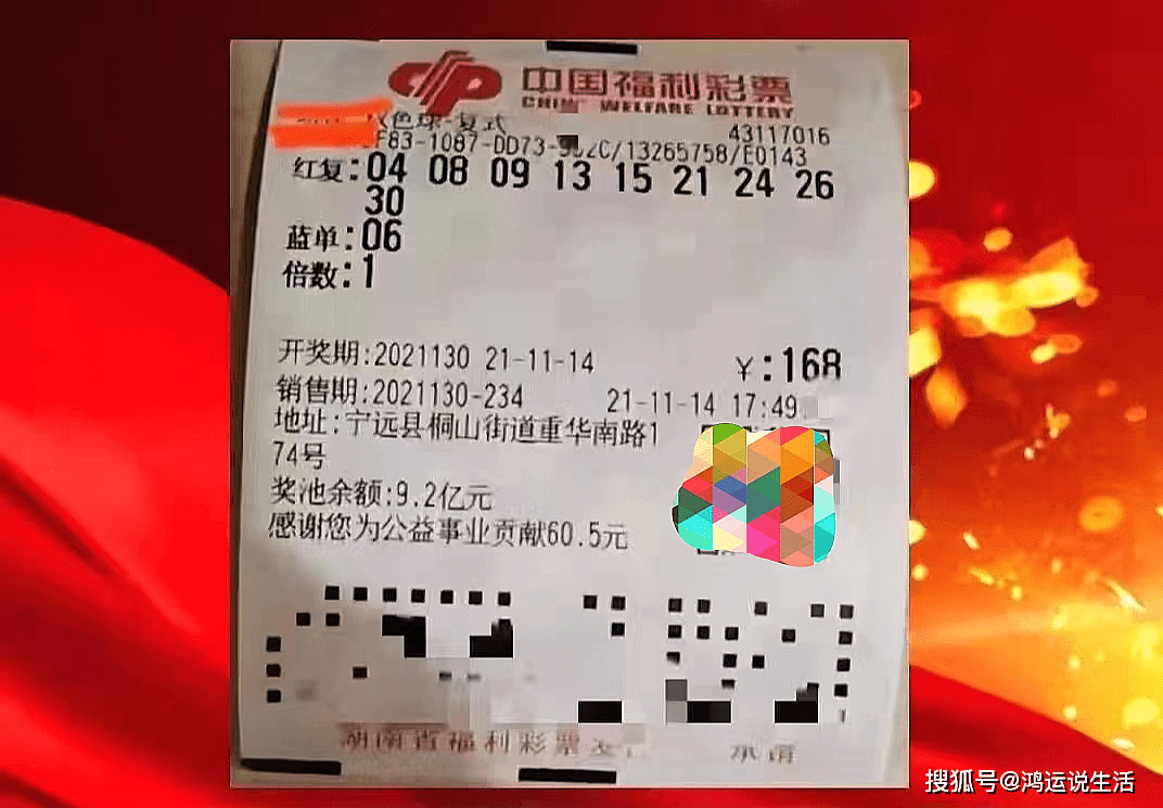 揭秘雙色球幸運之門，最新開獎結(jié)果一覽