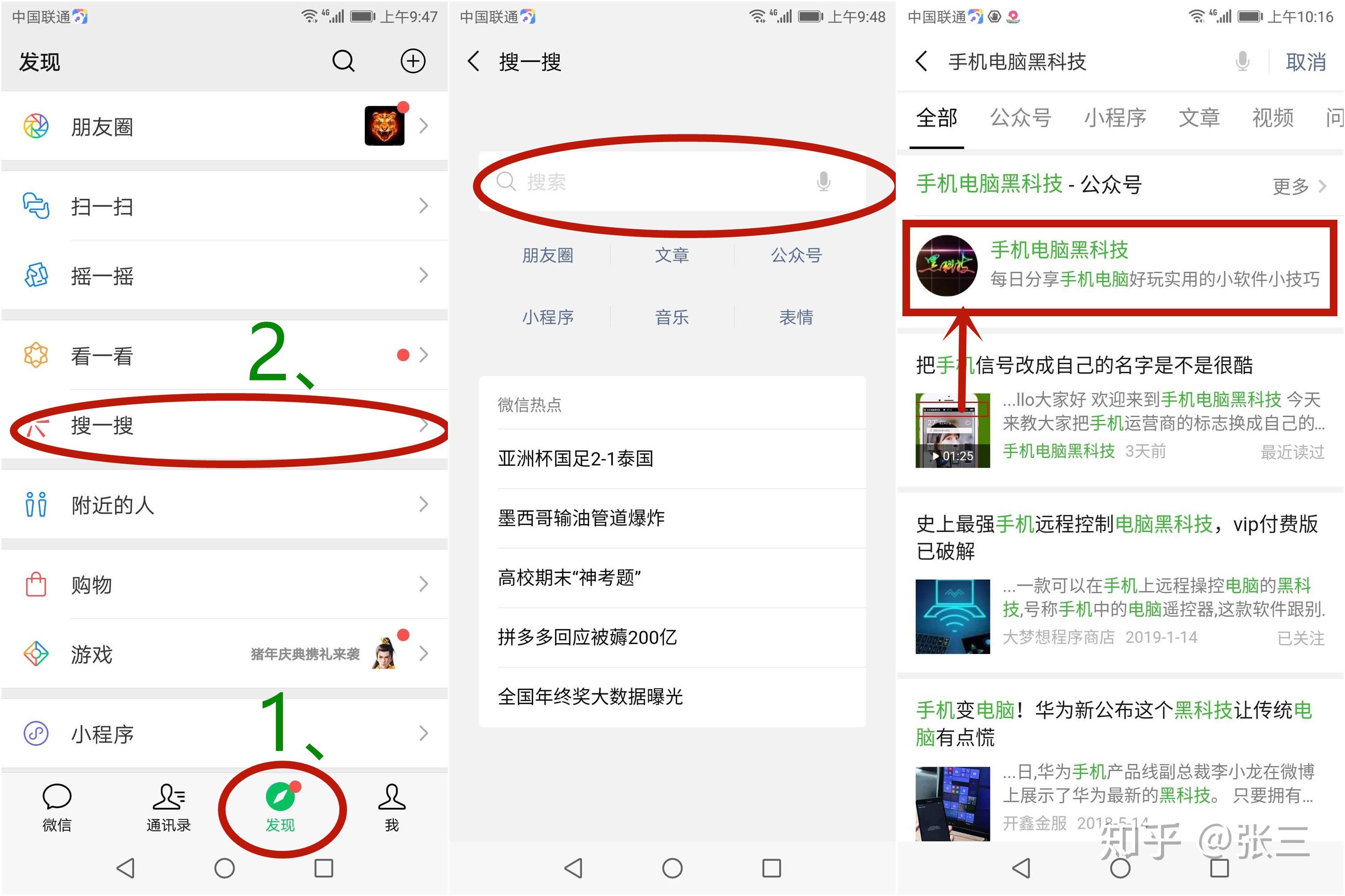 微信最新版免費(fèi)獲取，愛的升級之旅啟程