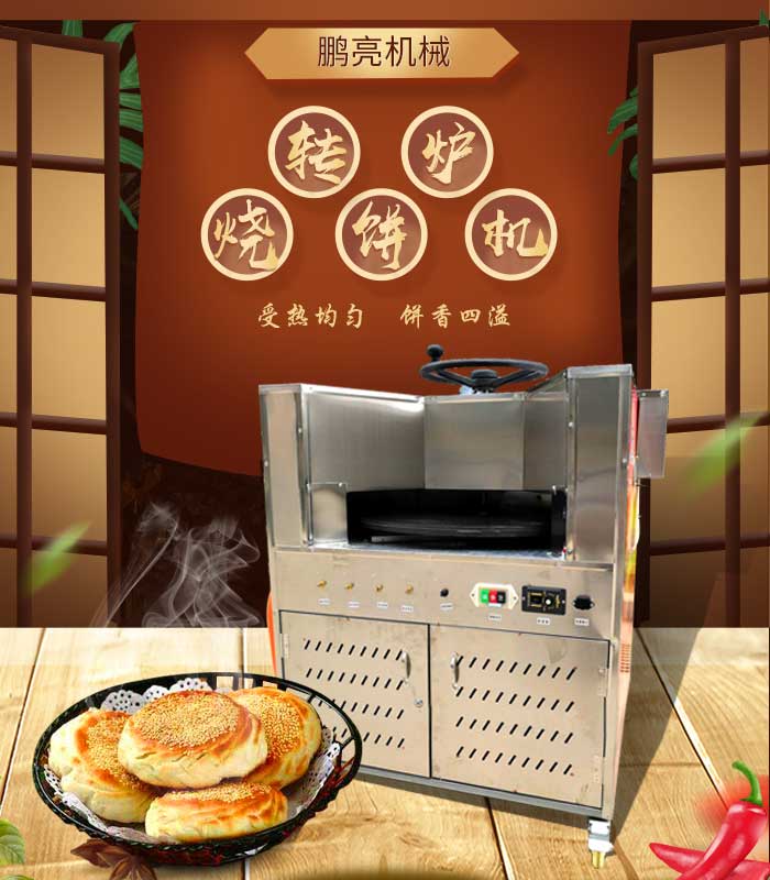全自動燒餅機(jī)的奇妙世界，最新款機(jī)器的日常體驗(yàn)