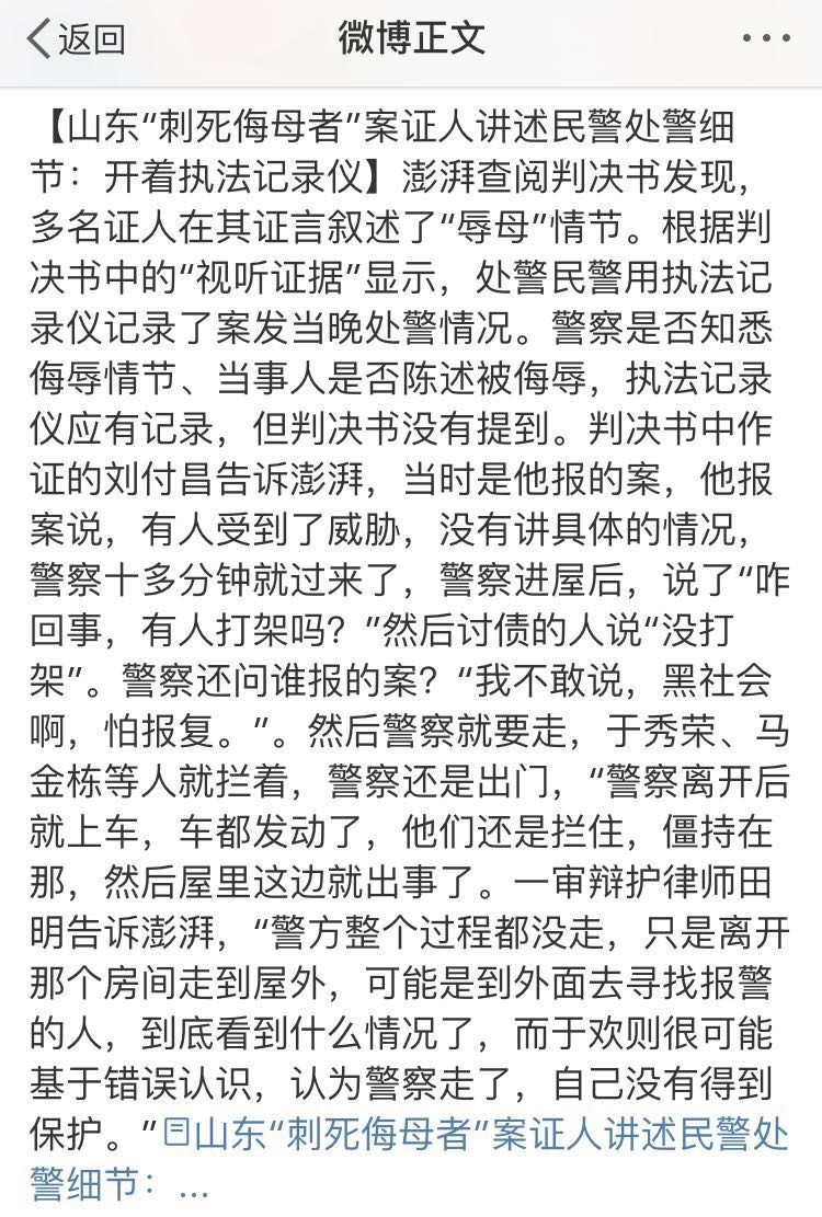 母親受辱引發(fā)的命案最新進展揭秘