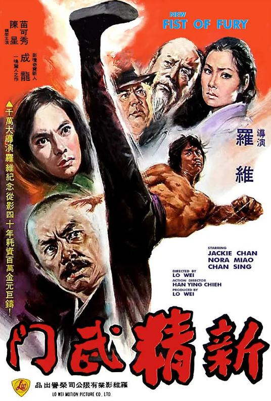 電影精武門演員表大全