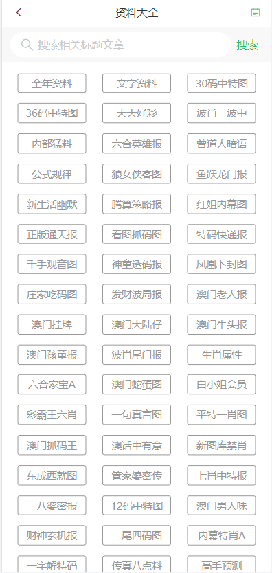 ＂2024澳門天天開好彩大全鳳凰天機(jī)＂的：司法考試全面解答_未來版5.29