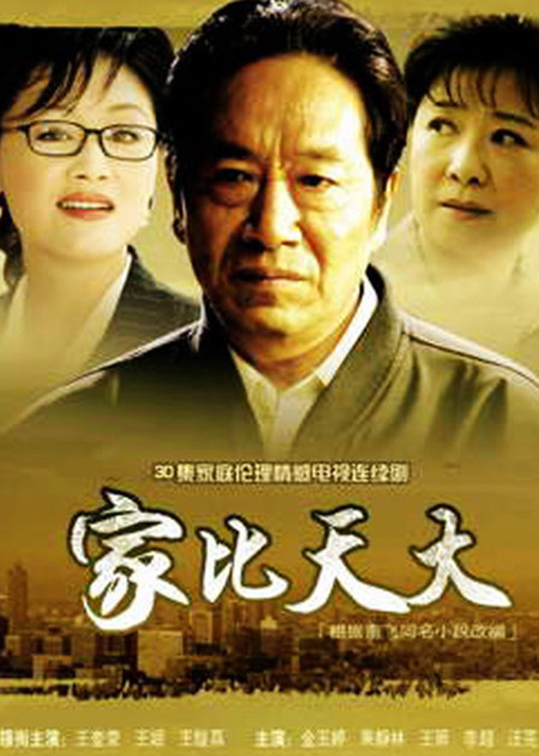家比天大演員表揭秘，小巷深處的特色小店探秘之旅