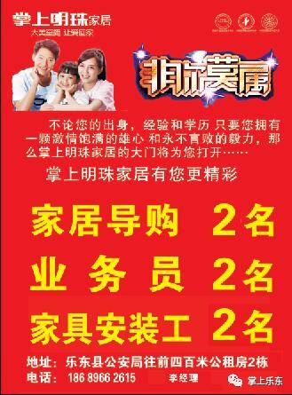 “最新招聘資訊”