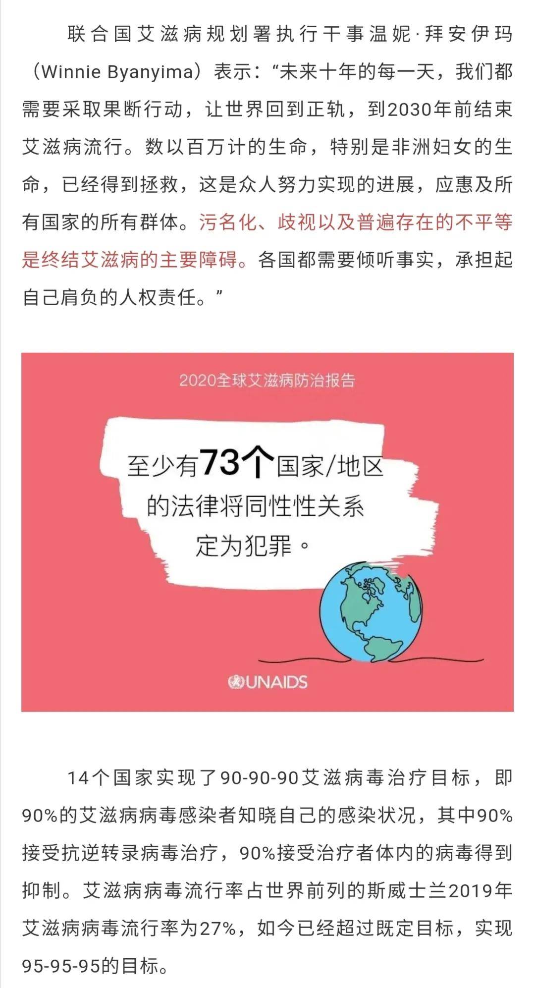 陰滋病最新消息，2025年進(jìn)展報(bào)告