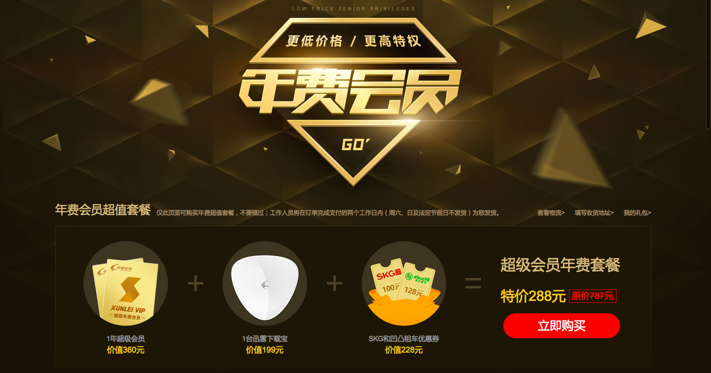 閃電會(huì)員中心最新動(dòng)態(tài)，鑄就新時(shí)代卓越體驗(yàn)之旅