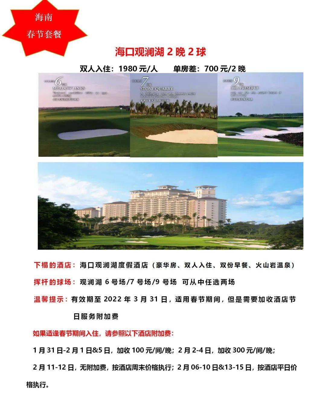 陵河假日二期最新價格及概述揭秘