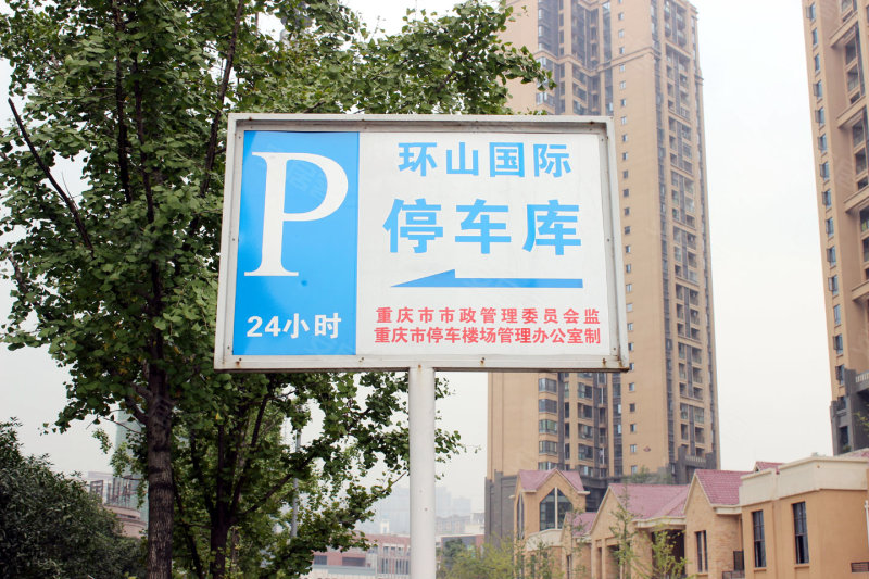 重慶環(huán)山國際最新消息概覽，最新動態(tài)與進展匯總??