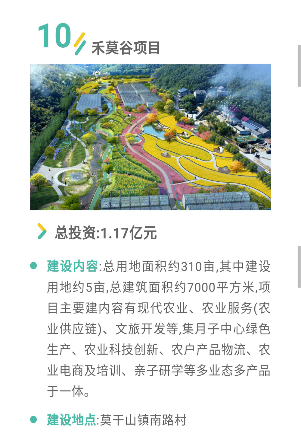 幕阜山開發(fā)最新動(dòng)態(tài)，趣事連連，情感紐帶緊密連結(jié)