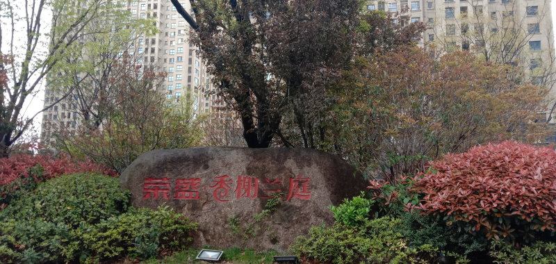 徐州香榭蘭庭最新房價揭秘，背后的溫馨故事與購房指南