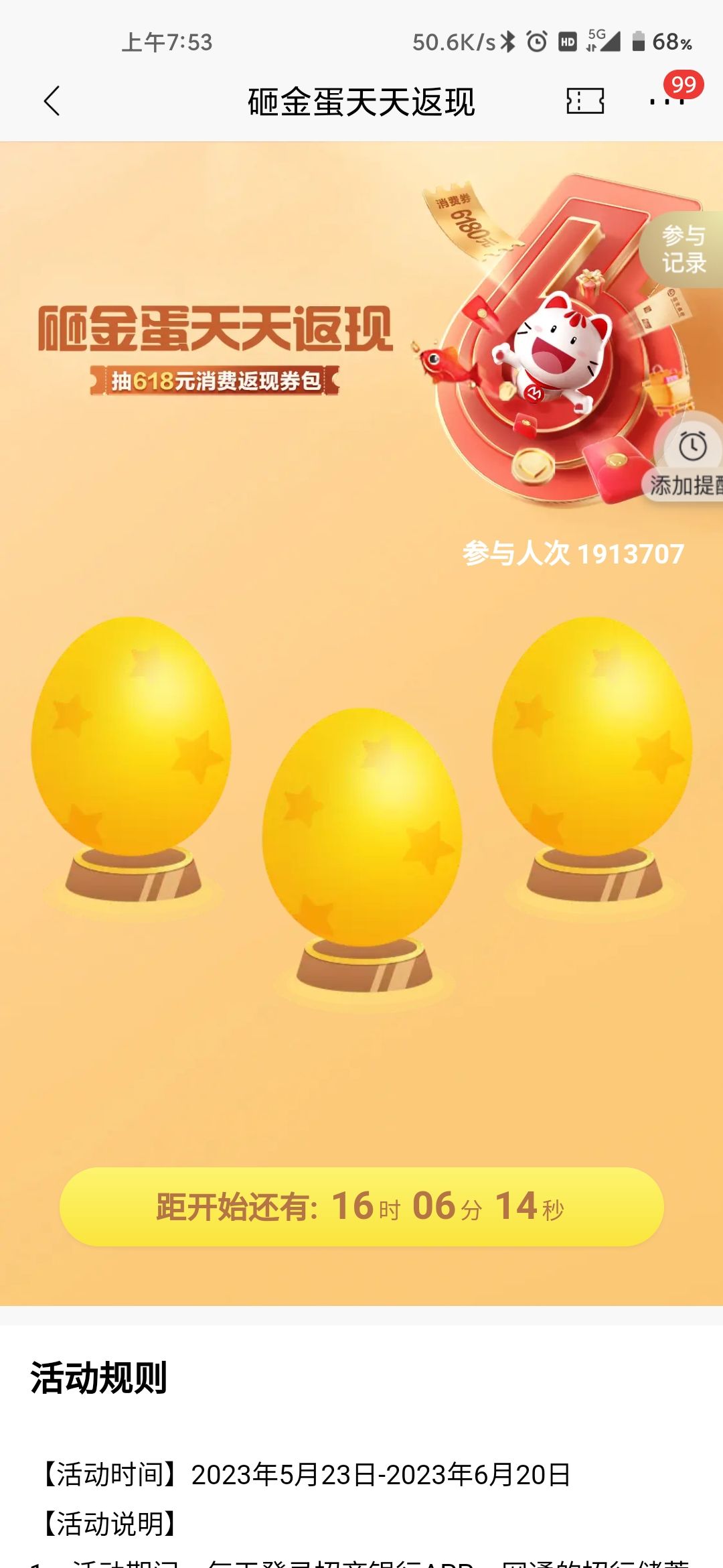 揭秘最新砸金蛋活動(dòng)與策略，贏取豐厚獎(jiǎng)勵(lì)！