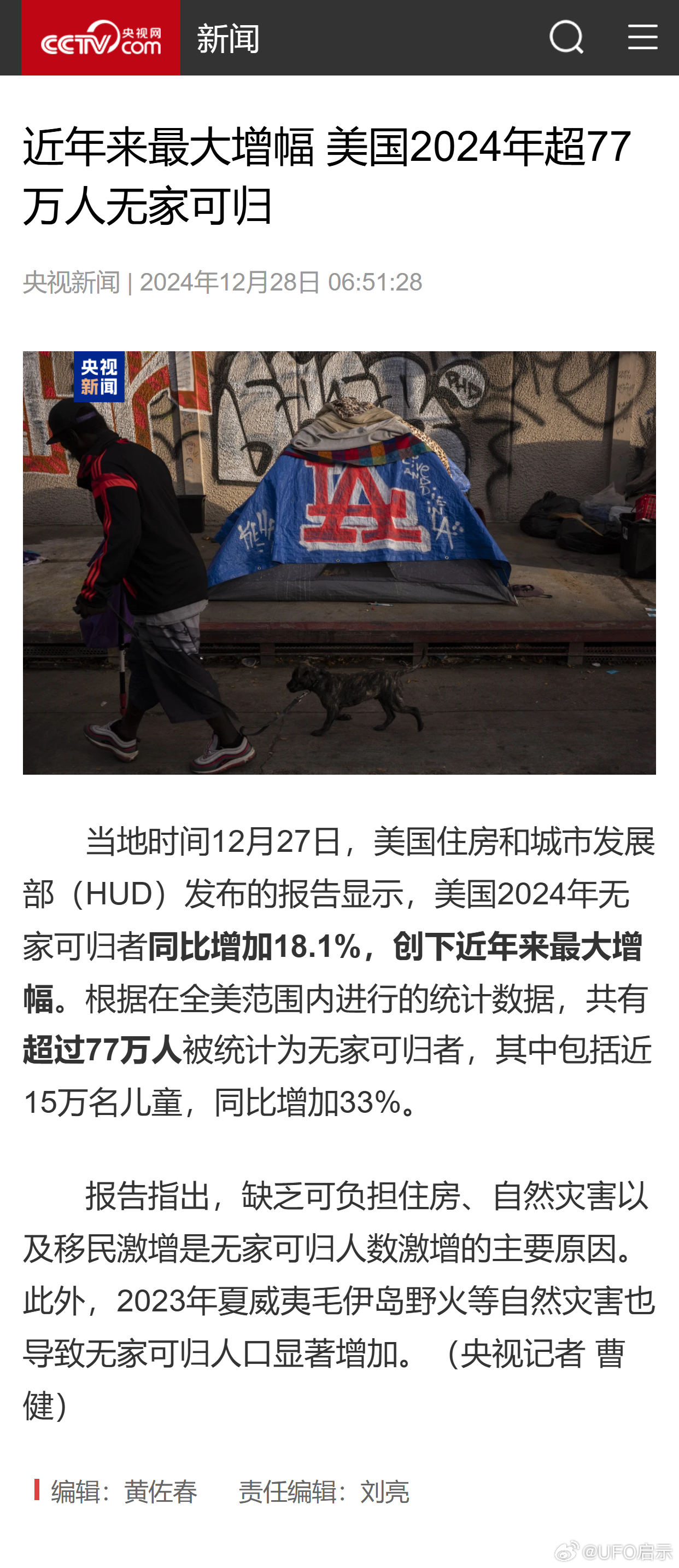 美國最新動(dòng)態(tài)概覽