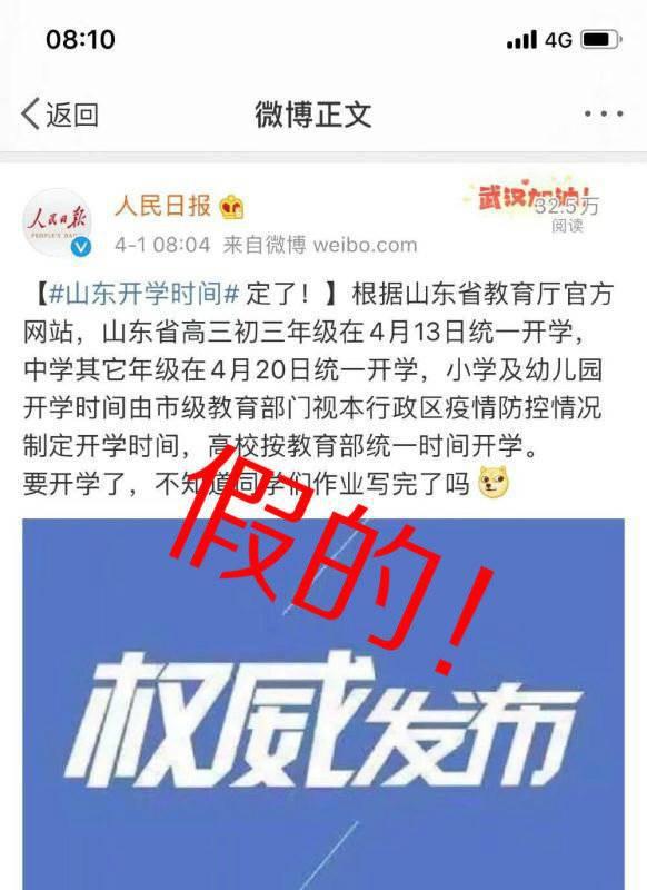 山東開學(xué)最新動態(tài)，自然美景中的心靈重啟之旅