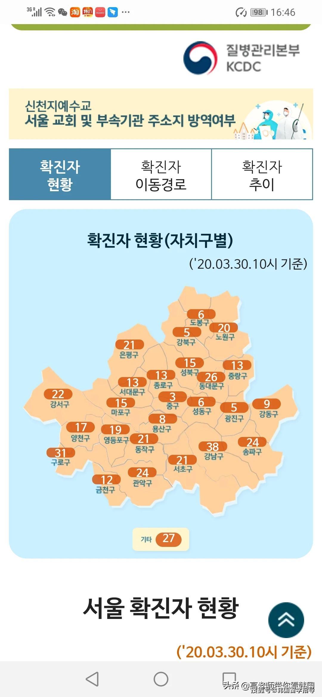 首爾疫情最新動態(tài)更新????