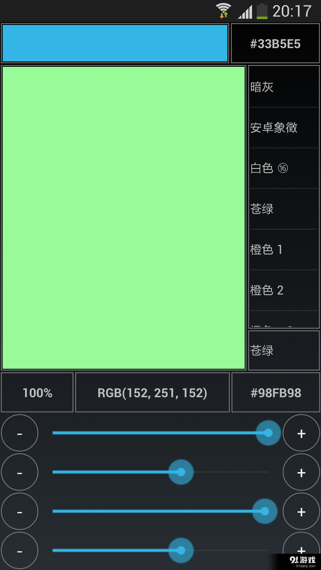 最新色軟件使用指南，步驟詳解