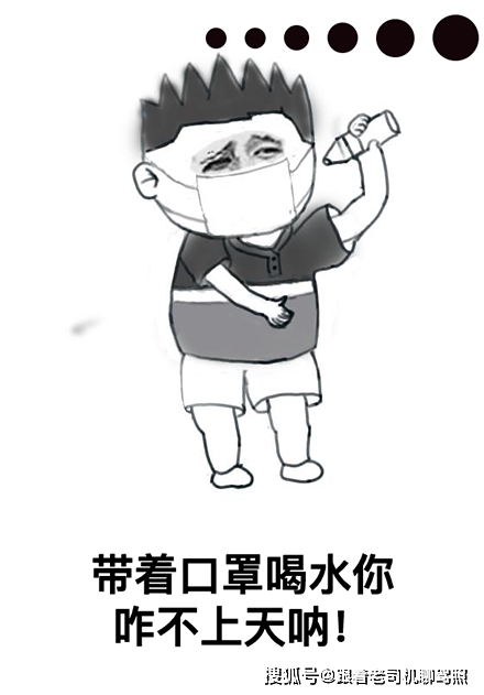 最新段子疫情，全民幽默自救行動(dòng)