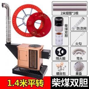 最新煤爐子，高效環(huán)保與舒適生活的完美融合