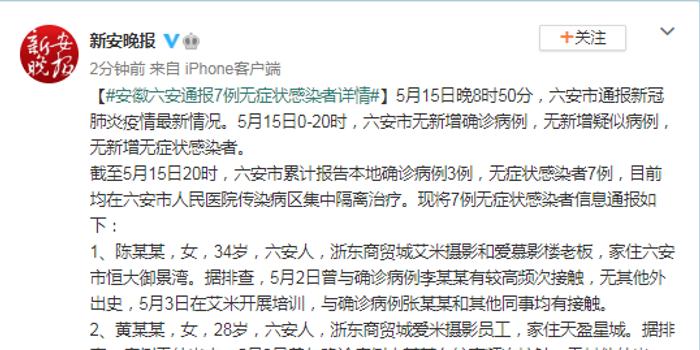 安徽疫情最新通報(bào)更新，疫情防控動(dòng)態(tài)及數(shù)據(jù)概覽