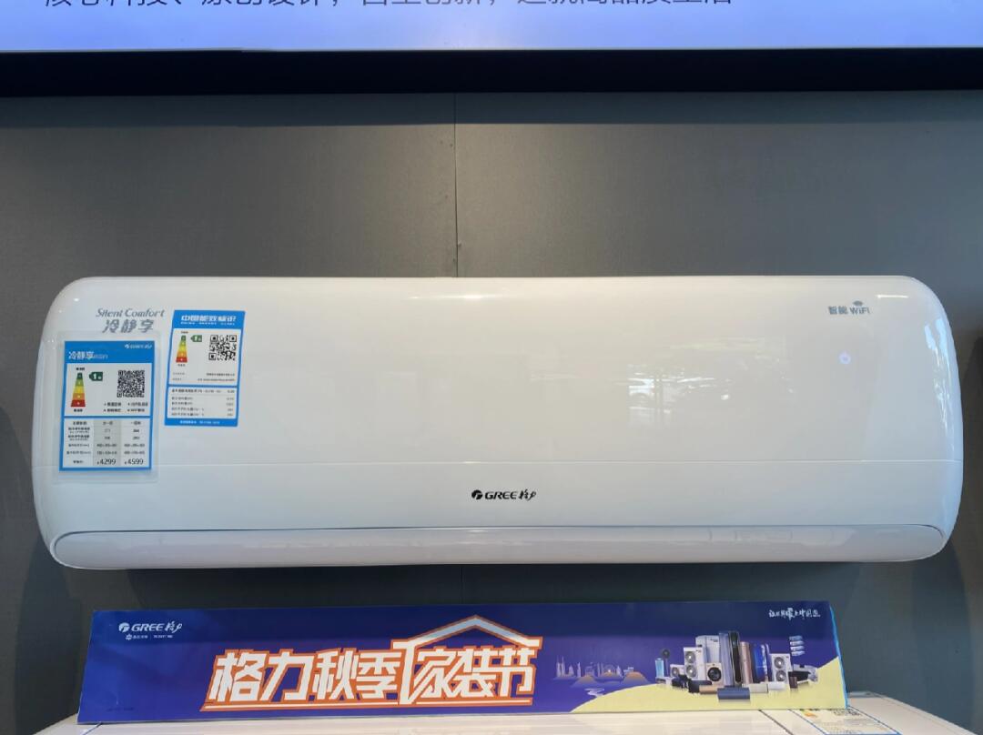 格力空調最新款，力量變革與自信成就之源