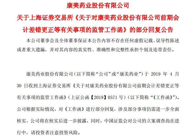 康美最新動(dòng)態(tài)更新，最新消息匯總