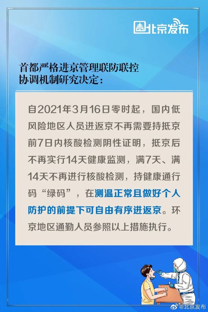 北京疫情最新規(guī)定下的科技守護者，全新智能防疫產(chǎn)品介紹