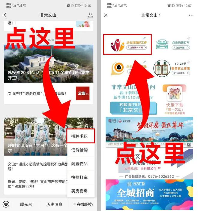 文山最新招聘信息及友情溫馨日常