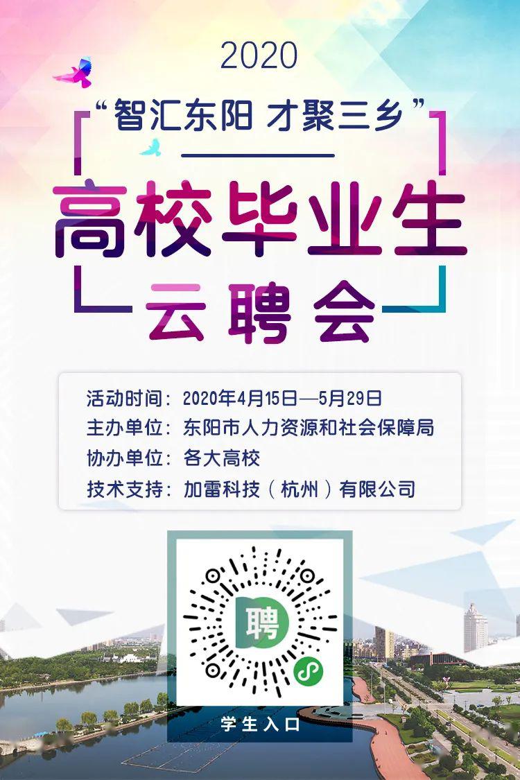 東陽招聘網(wǎng)最新招聘啟事，尋找人才的溫馨故事