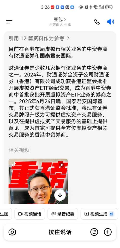 運(yùn)通財富恒指最新動態(tài)報道