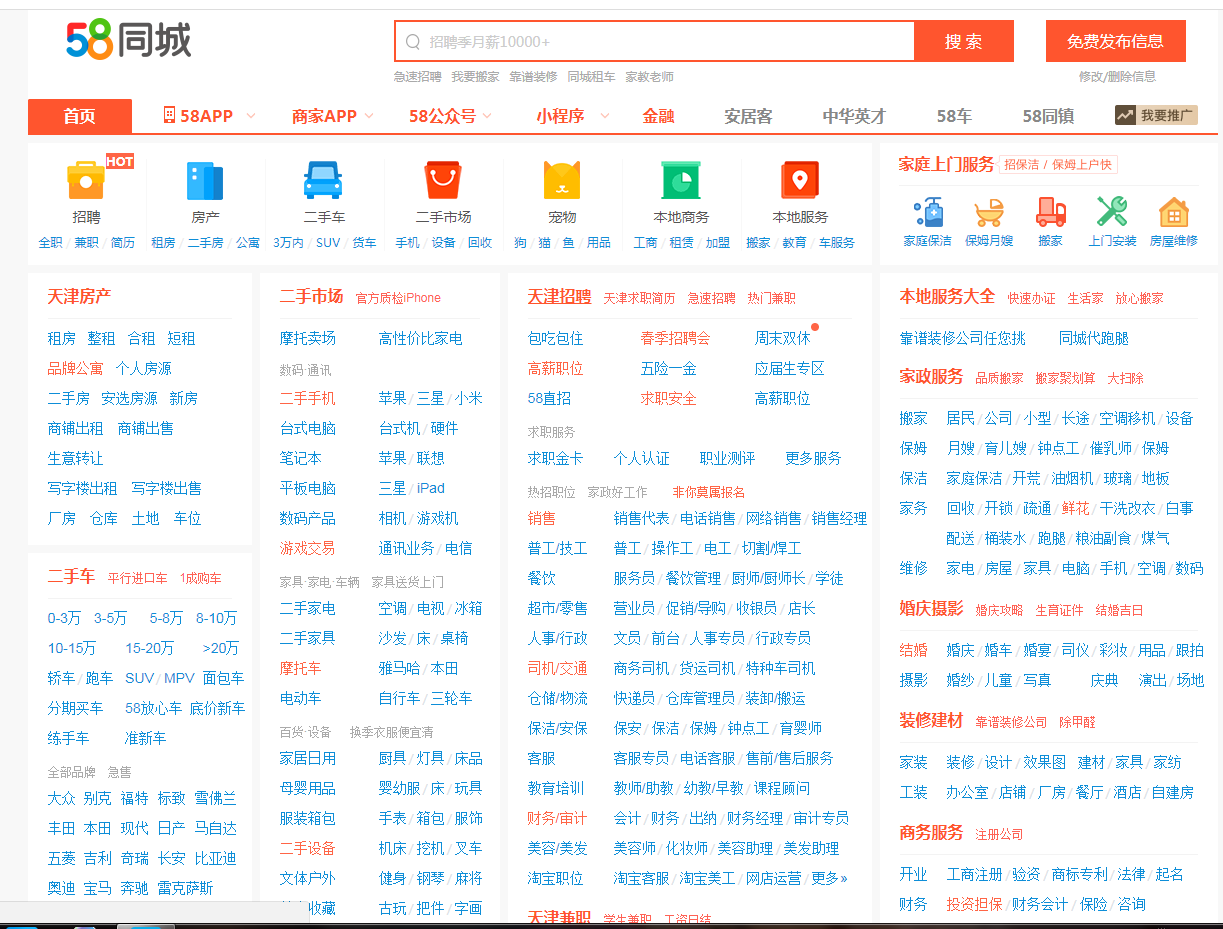 鍋爐工最新招聘信息匯總，58同城求職平臺(tái)等你來！
