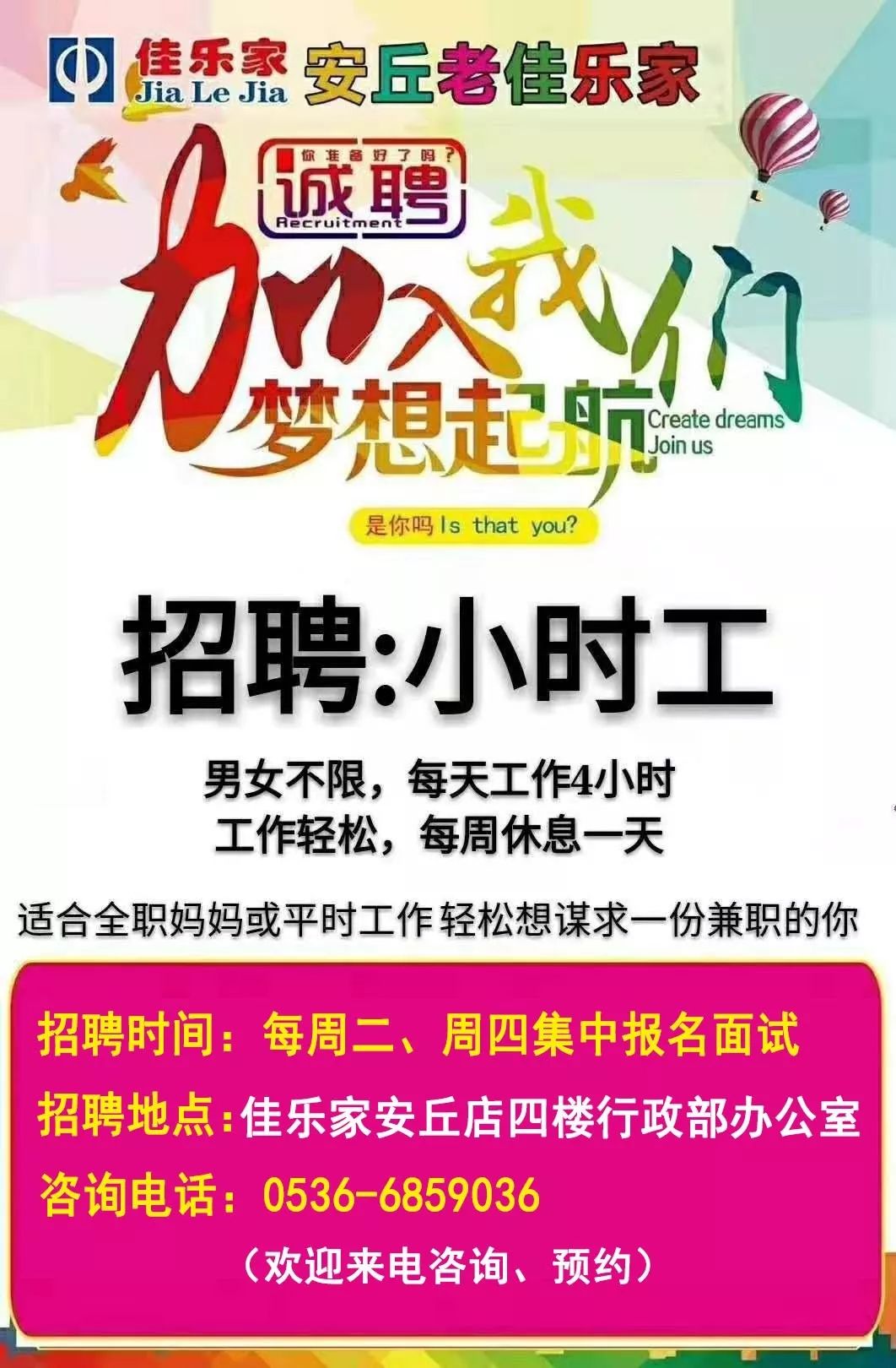 韶關(guān)鐘點工最新招聘，靈活用工，便捷生活服務(wù)開啟