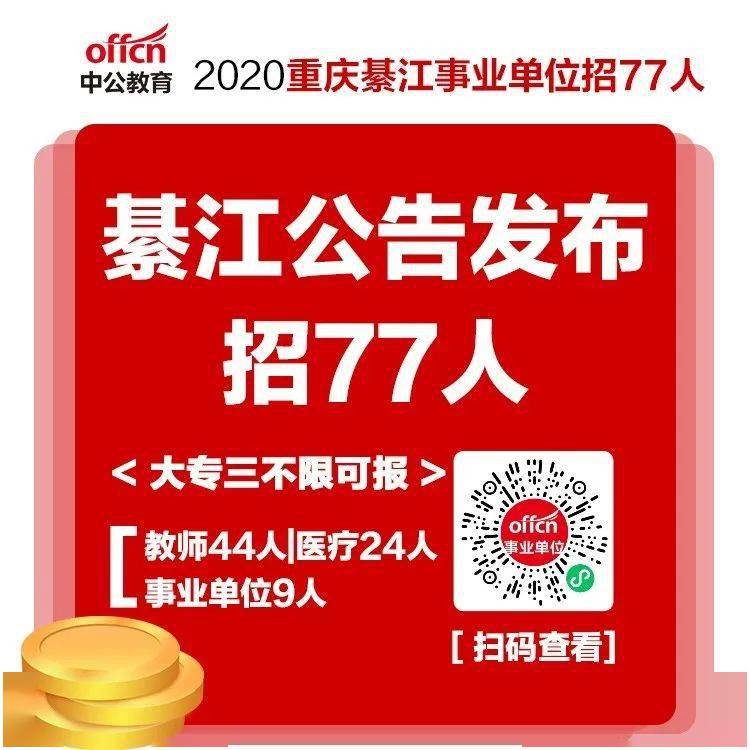 大渡口茄子溪最新招聘及其多元視角分析