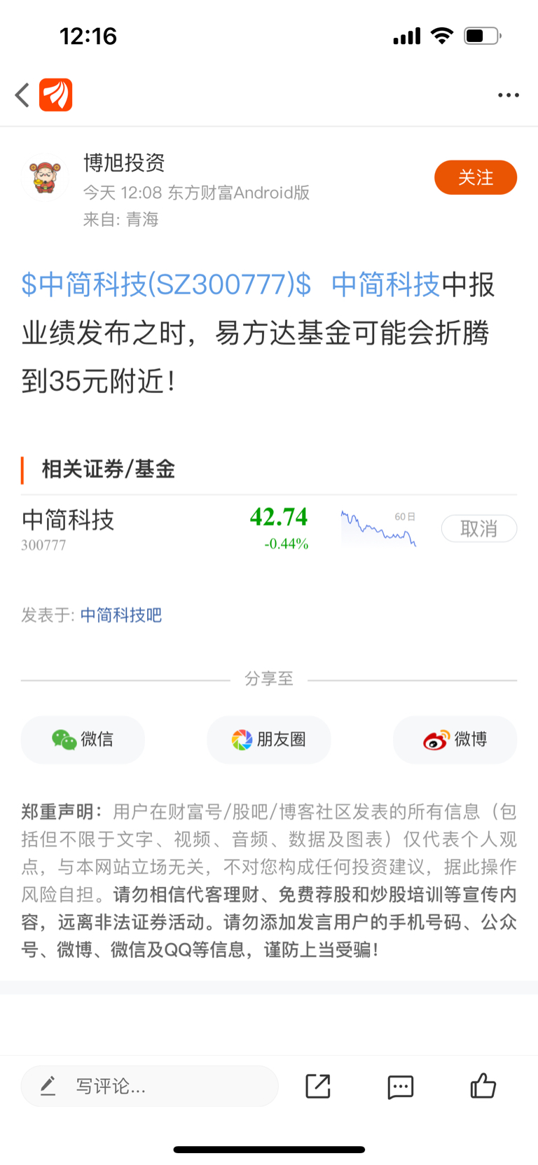 中奇科技革新未來，科技重塑生活最新動(dòng)態(tài)報(bào)道