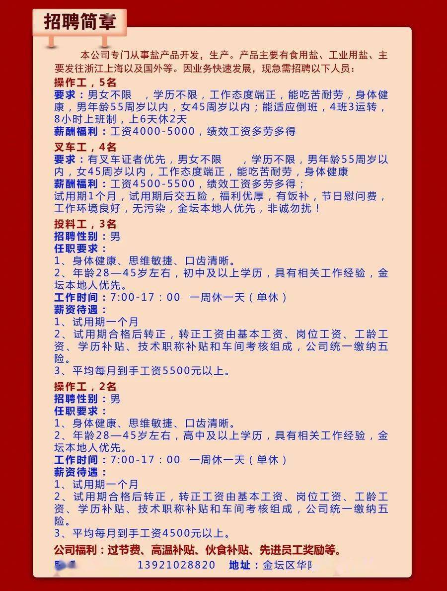 麻章工廠最新招工信息及小巷深處的獨(dú)特工作機(jī)遇
