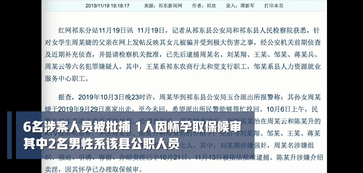 2025祁東縣最新任免通知