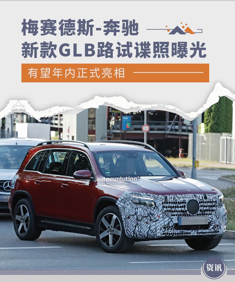 奔馳GLB最新進(jìn)展，駕馭未來(lái)的旅程，自信與成就感的彰顯