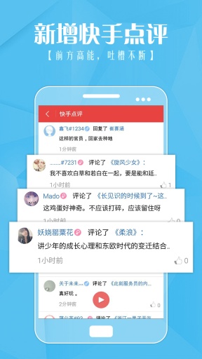 快手下載最新版2025，小城日常與愛之紐帶