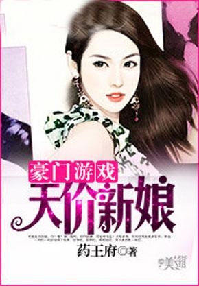 豪門天價(jià)新妻，科技之光引領(lǐng)生活變革的最新章節(jié)