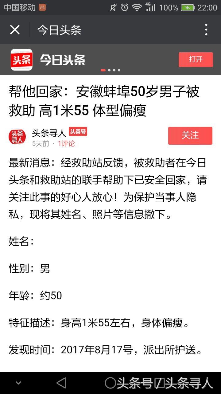 蚌埠失蹤女孩最新消息，自然美景中的心靈尋覓之旅