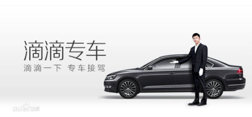 滴滴專車最新車型表與小巷特色小店大揭秘！