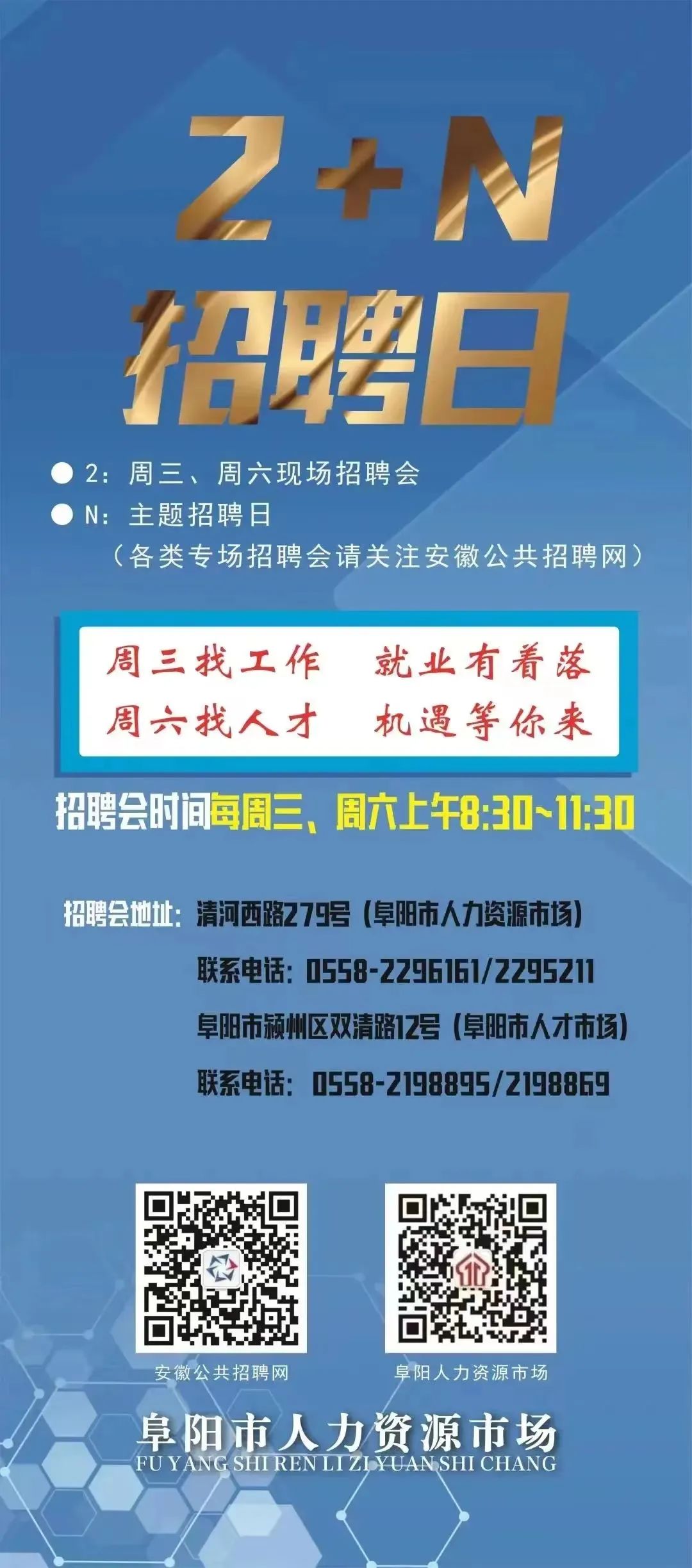 臨泉最新求職資訊，學(xué)習(xí)、變化與自信的求職旅程
