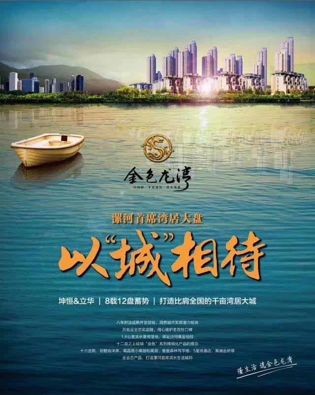 漯河金色龍灣最新動(dòng)態(tài)更新????