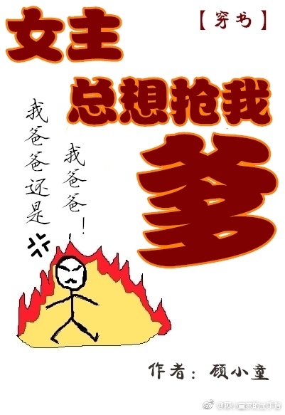 別搶我寶寶最新章節(jié)火爆熱議中