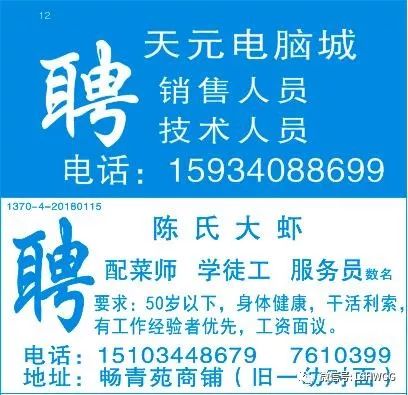 板芙招聘網(wǎng)最新招聘信息及小巷特色小店探索等你來！