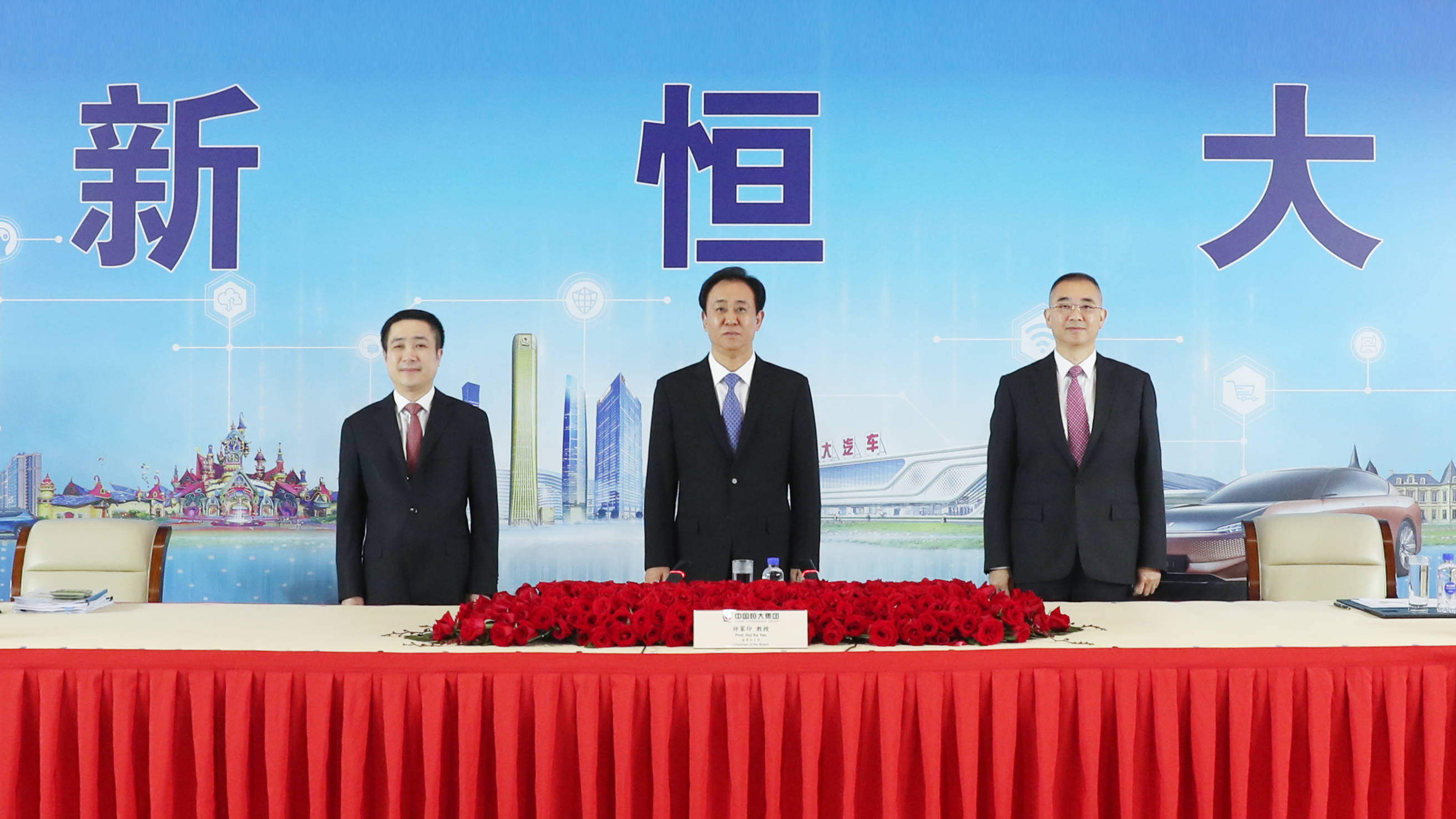 恒大許家印逆境中的奮進(jìn)，自信與成就感的彰顯