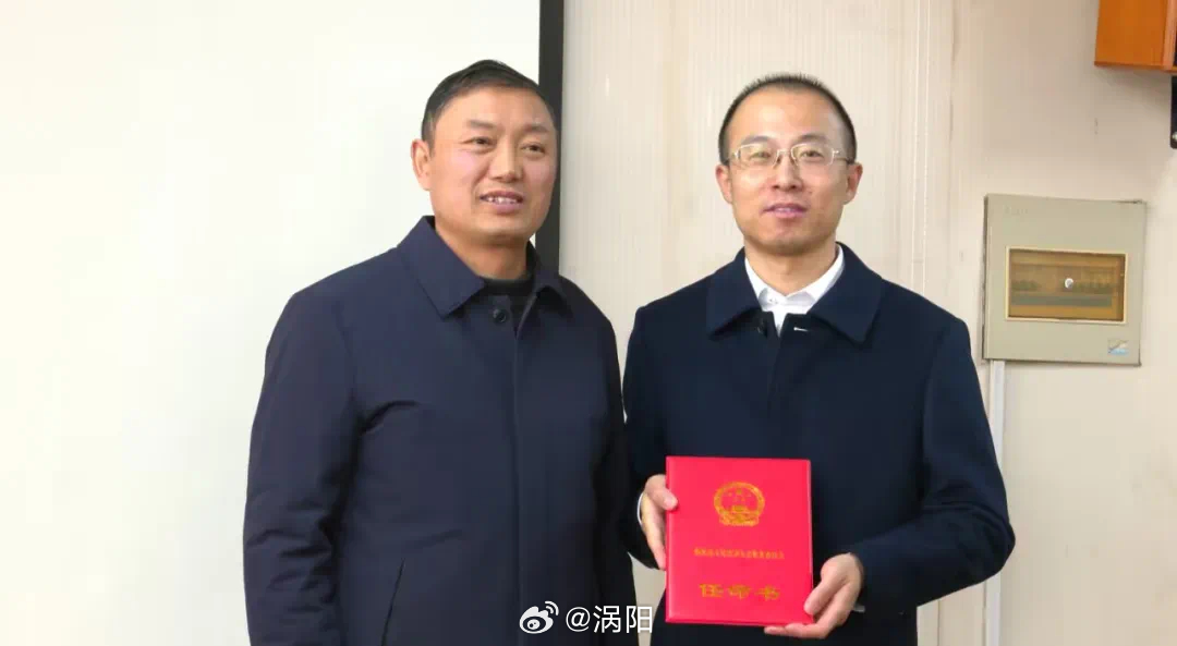 渦陽縣最新人事任免信息公布?